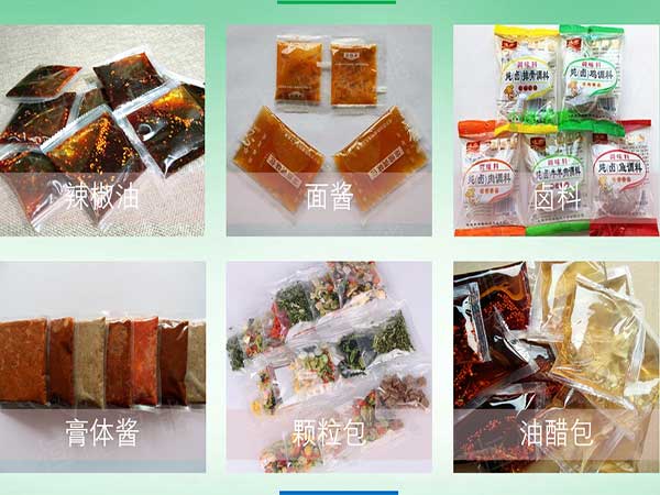 醬油醋液體食品包裝機(jī)可采用三層復(fù)合膜